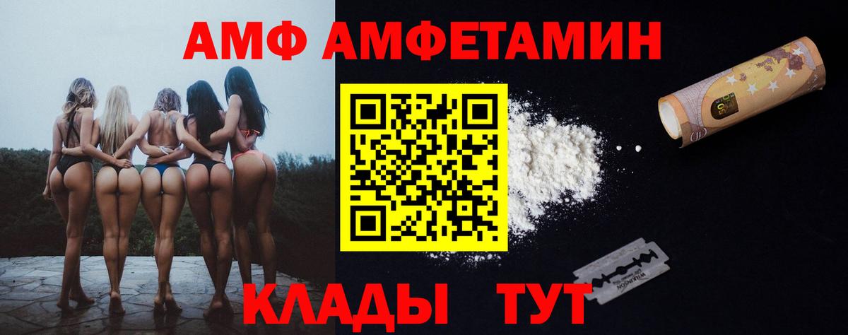 Амурск  АМФЕТАМИН Premium  АМФЕТАМИН  Вход с VPN 