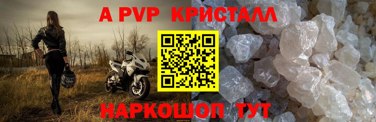 Alpha PVP Crystall  APVP  Вход с VPN  Alpha PVP Соль  Амурск  Alfa_PVP VHQ 