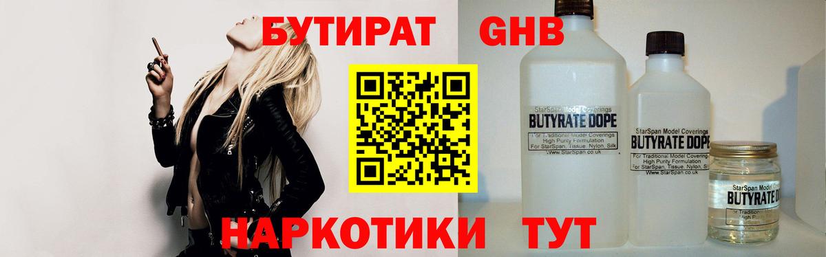 Амурск  БУТИРАТ буратино  Вход с VPN 