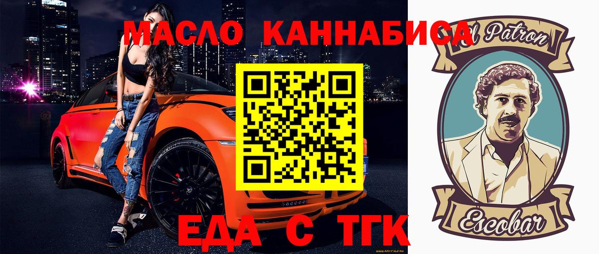 Амурск  Cannafood конопля  Вход с VPN 