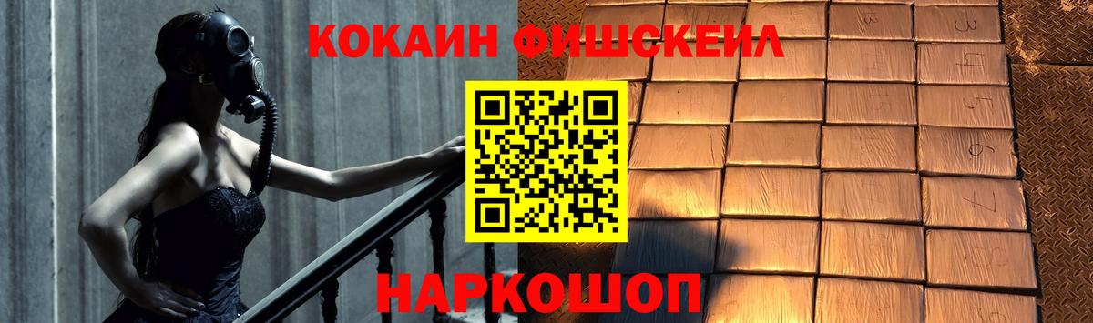 Амурск  Кокаин Колумбийский  Вход с VPN  COCAIN  Cocaine Эквадор 
