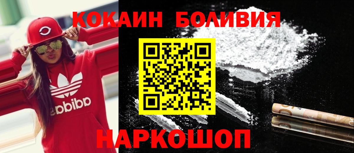 Cocaine 97% Амурск