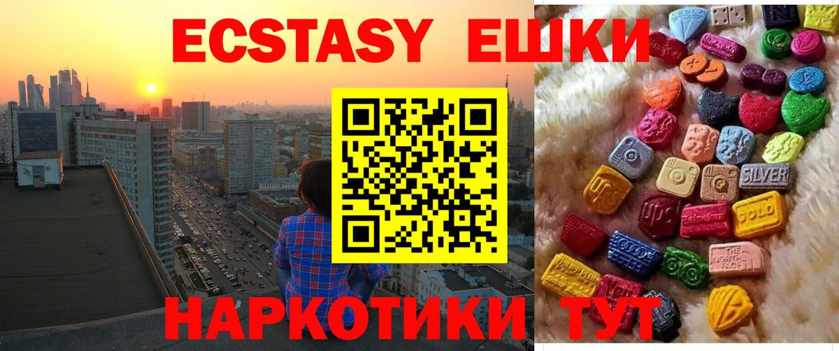 Ecstasy XTC  Вход с VPN  Амурск  площадка состав  Экстази MDMA 