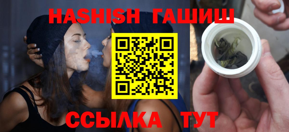Гашиш hashish  Вход с VPN  ГАШ индика сатива  Амурск 