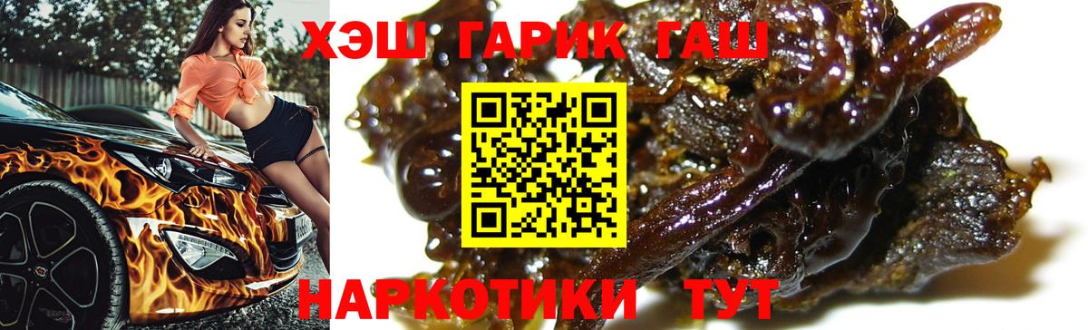 ГАШИШ индика сатива Амурск