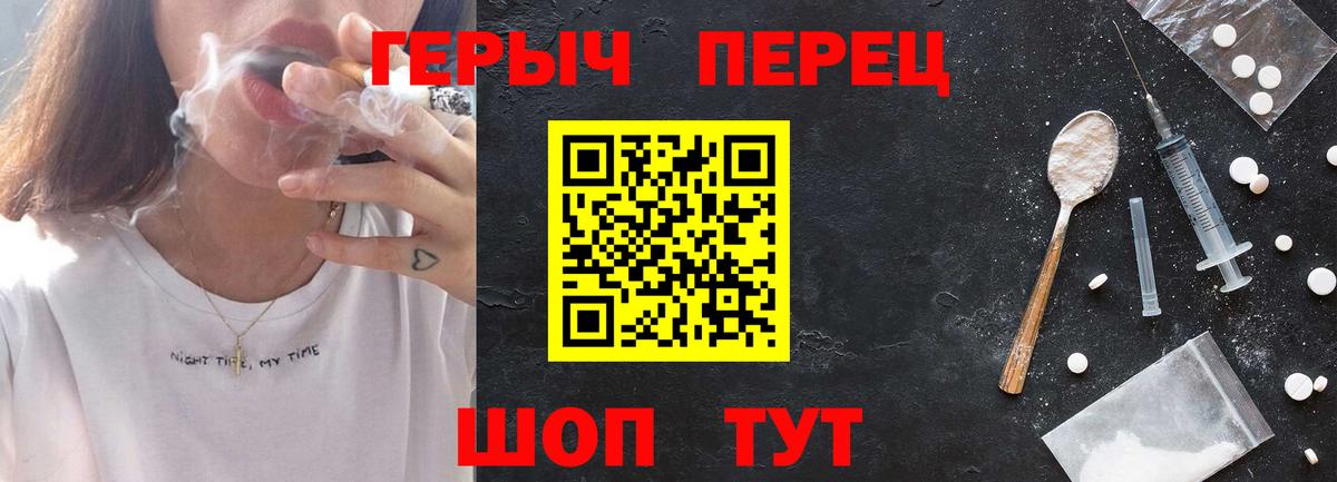 ГЕРОИН гречка  Вход с VPN  Амурск 