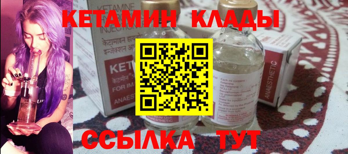 Амурск  ОМГ ОМГ ONION  Вход с VPN  КЕТАМИН ketamine 
