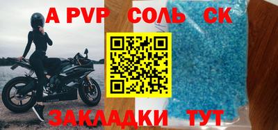 ALPHA PVP Абинск