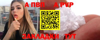 apvp Азнакаево