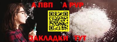 apvp Азнакаево