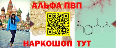 ALPHA PVP Абинск