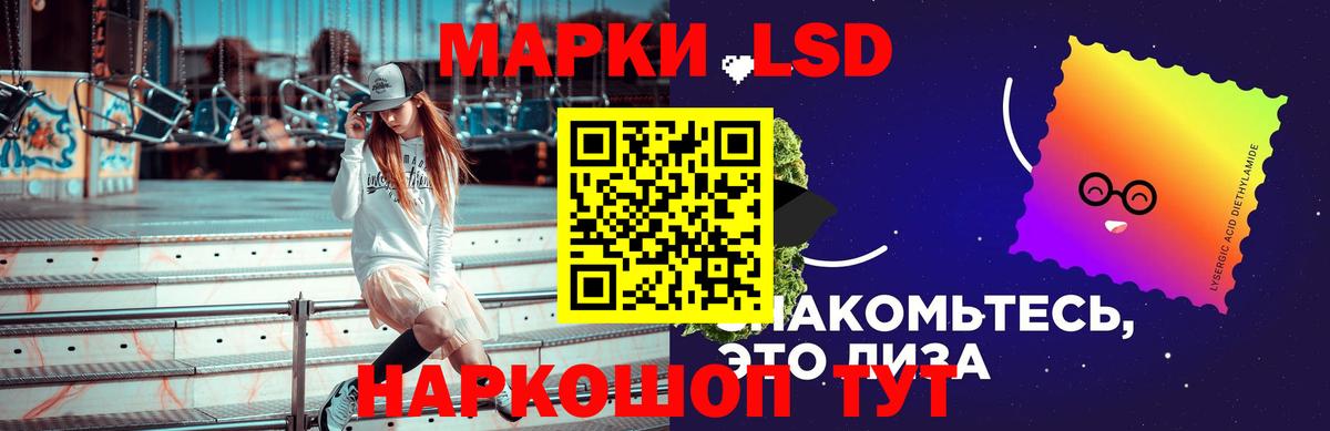 LSD-25 экстази кислота  LSD-25 экстази ecstasy  Амурск  LSD-25 экстази  Вход с VPN 