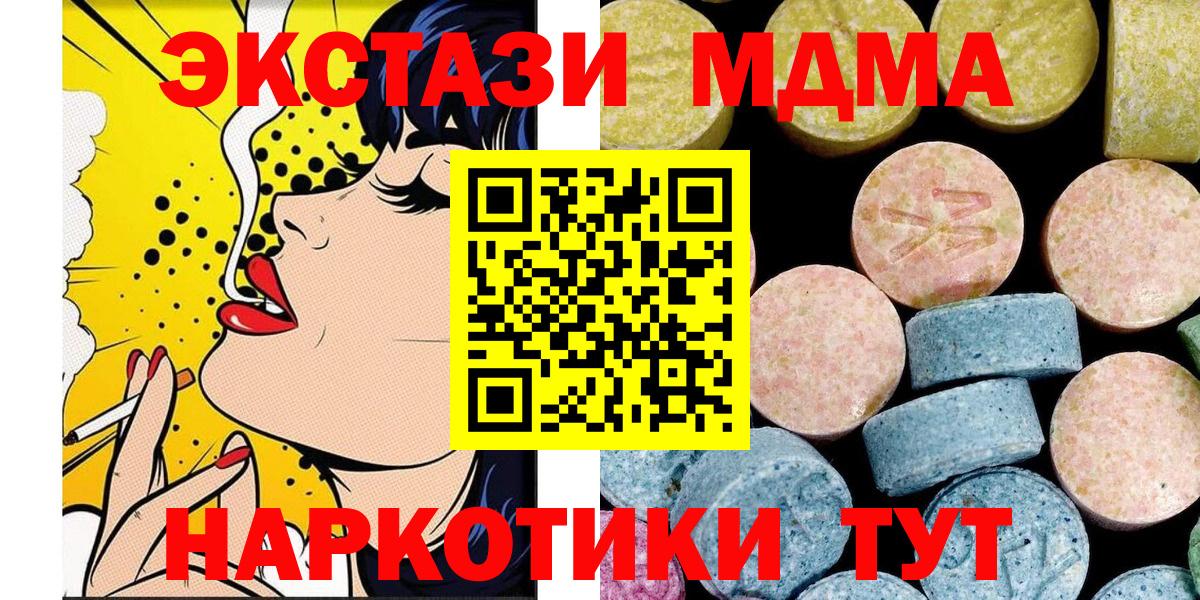 MDMA Molly  МДМА молли  Вход с VPN  МДМА  Амурск 