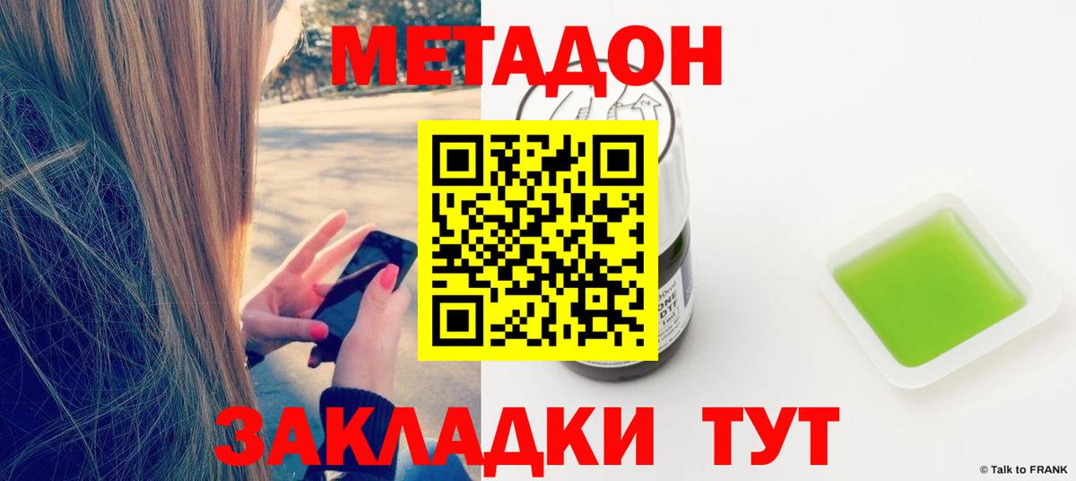 Амурск  кракен зеркало  Вход с VPN  Метадон VHQ  Метадон кристалл 