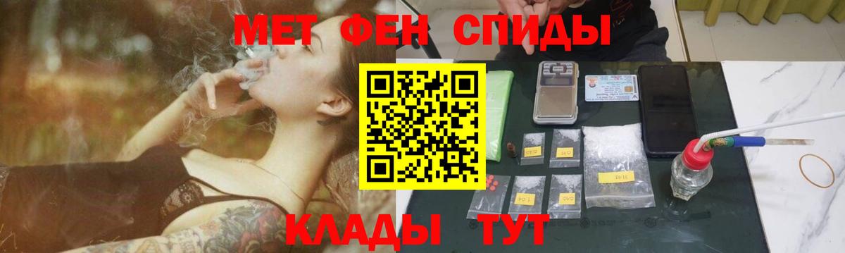 Метамфетамин мет Амурск