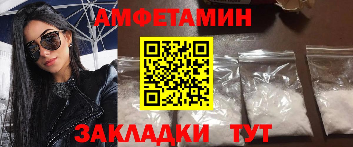 Первитин пудра  Вход с VPN  Амурск 