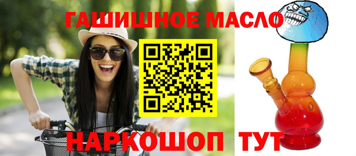 Амурск  Дистиллят ТГК вейп  как найти закладки  Вход с VPN  ТГК THC oil 