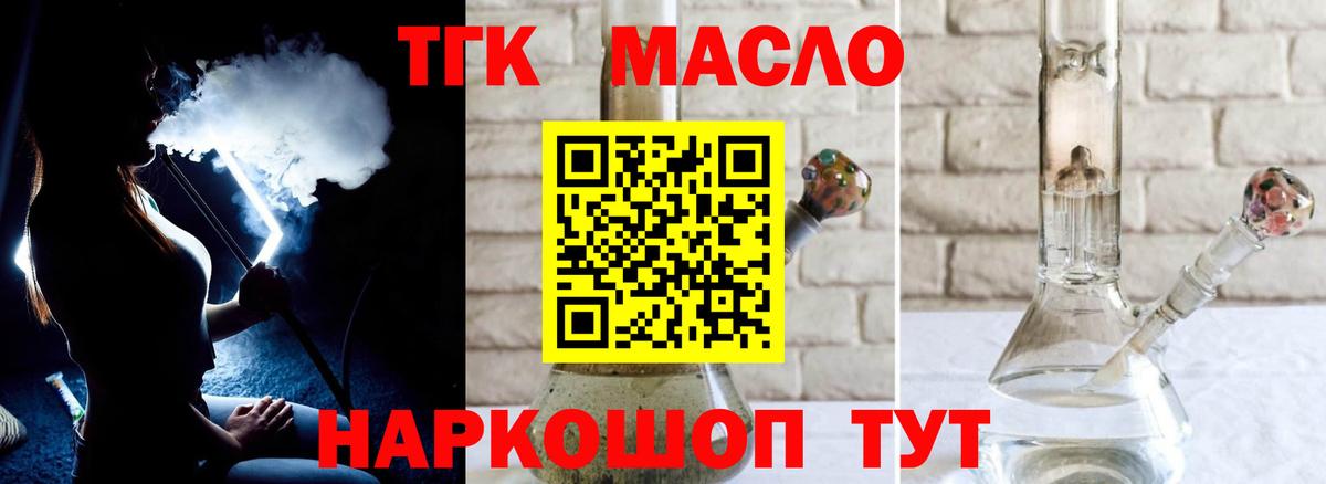 Дистиллят ТГК Wax Амурск
