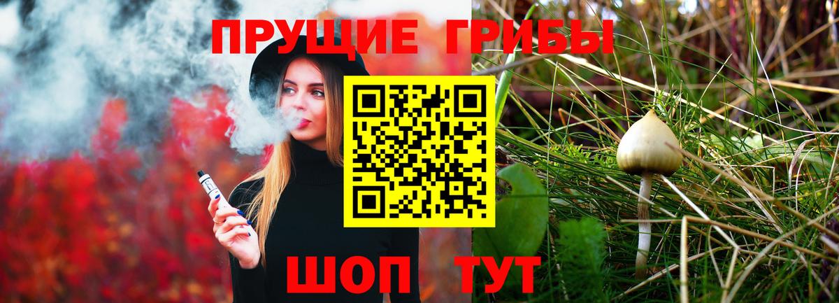 Галлюциногенные грибы ЛСД Амурск
